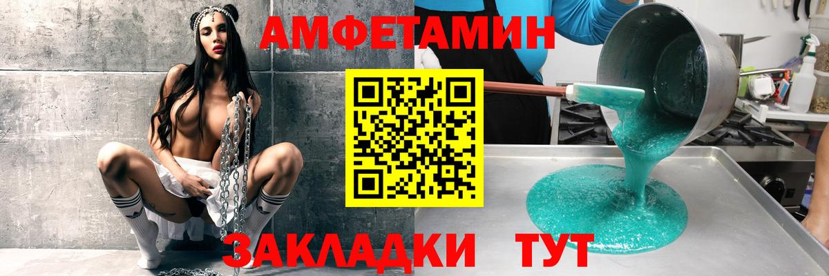 АМФЕТАМИН Premium Обь