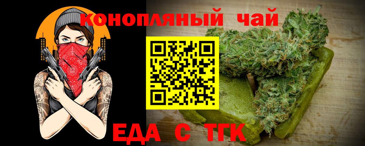 Обь  Cannafood конопля  Вход с VPN 
