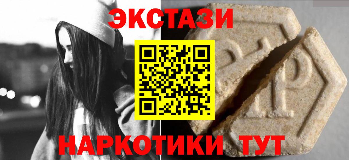 Экстази DUBAI  что такое   Обь  Вход с VPN  Экстази MDMA 