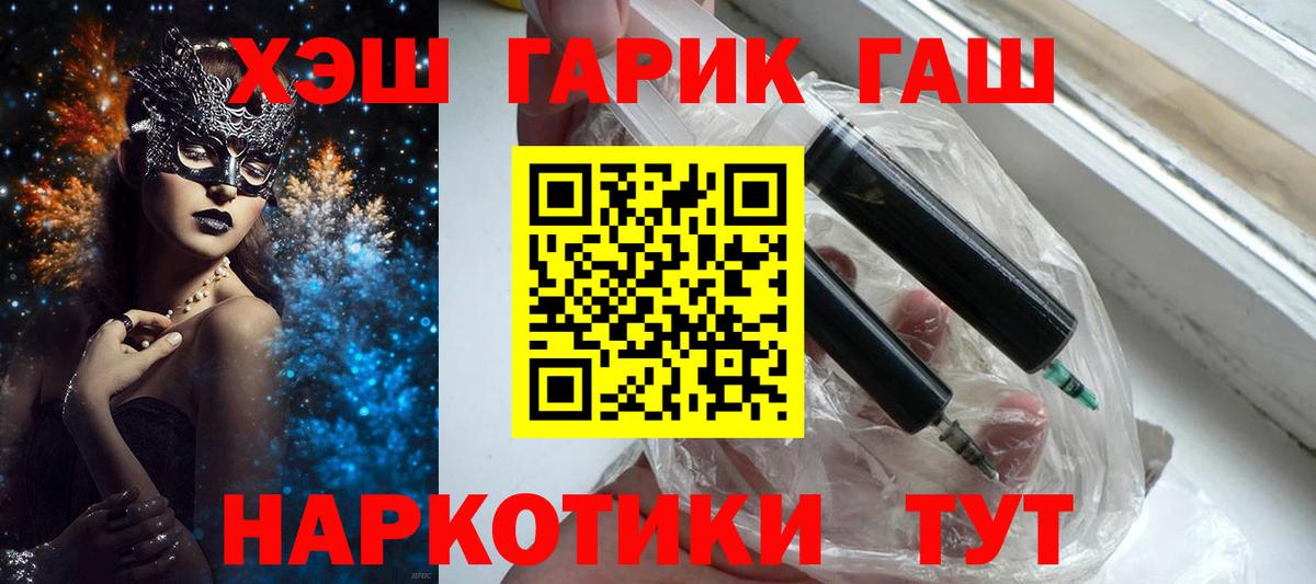 Гашиш Изолятор  ГАШИШ убойный  продажа наркотиков  ГАШ  Вход с VPN  Обь 