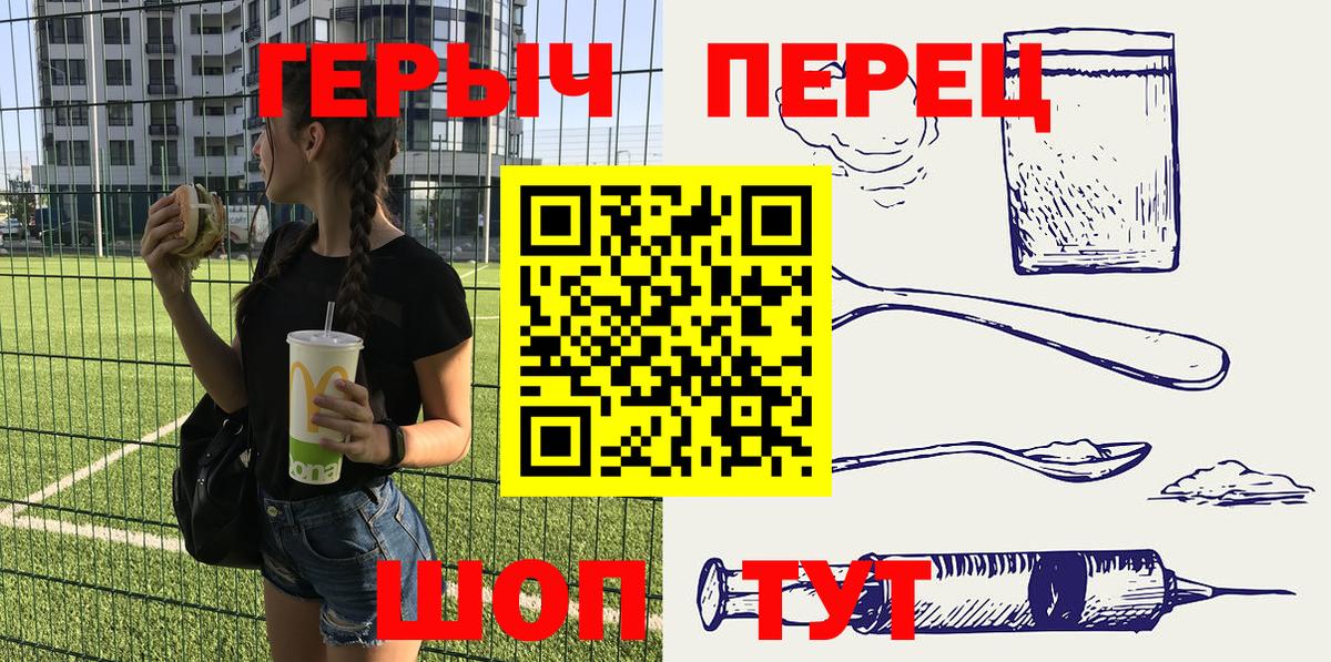 ГЕРОИН  Вход с VPN  Обь  ГЕРОИН Heroin 
