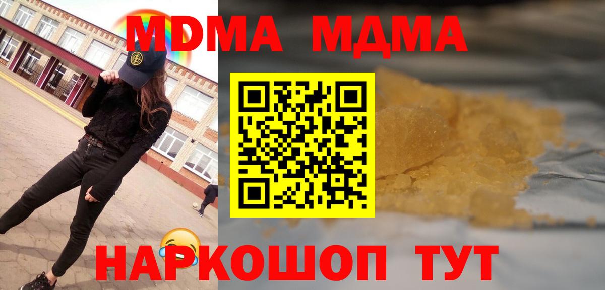 MDMA crystal  Вход с VPN  Обь 
