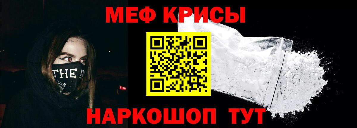 Меф мяу мяу  Меф  Обь  Меф  Меф VHQ  Вход с VPN 