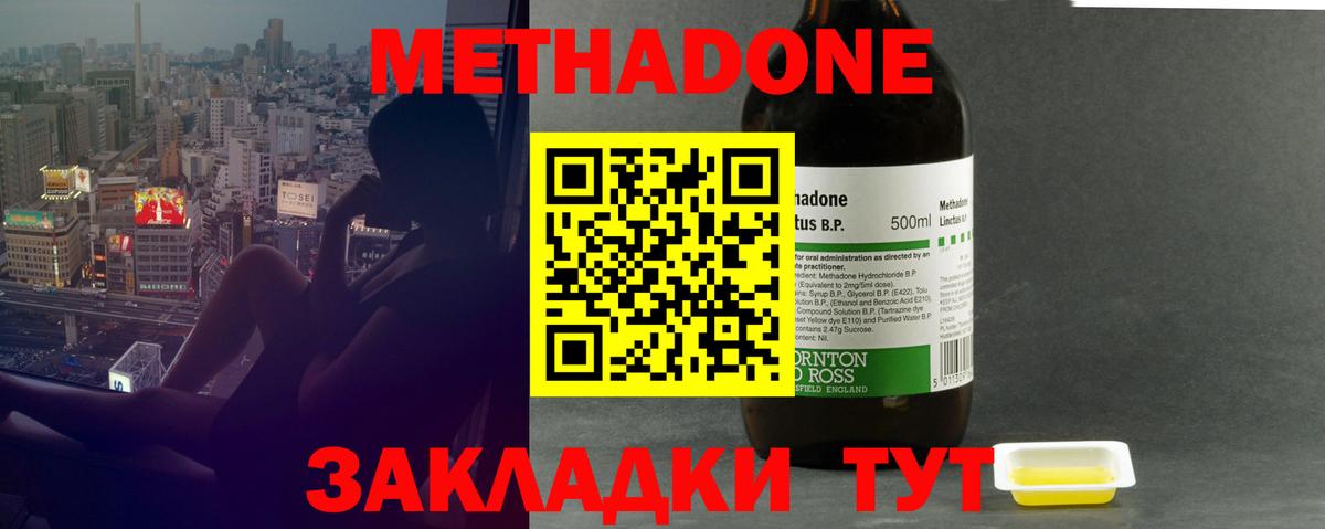 МЕТАДОН VHQ Обь