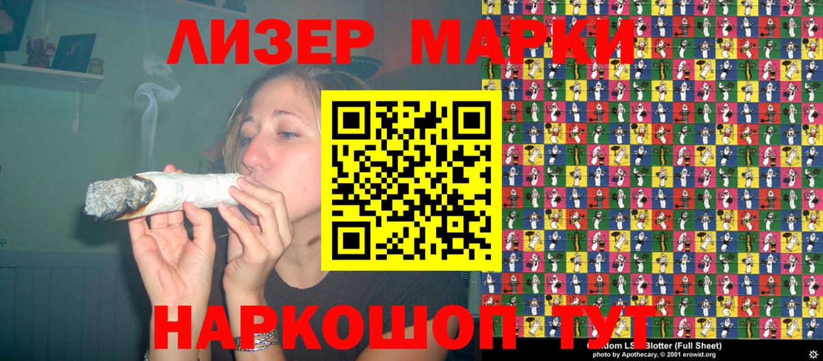 Марки 25I-NBOMe  Наркотические марки 1,8мг  Вход с VPN  Обь  Наркотические марки 1,8мг 