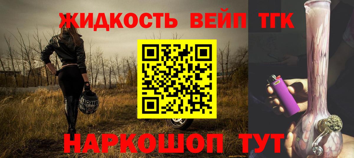 Дистиллят ТГК THC oil Обь